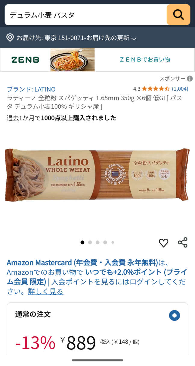 食のイメージ戦略