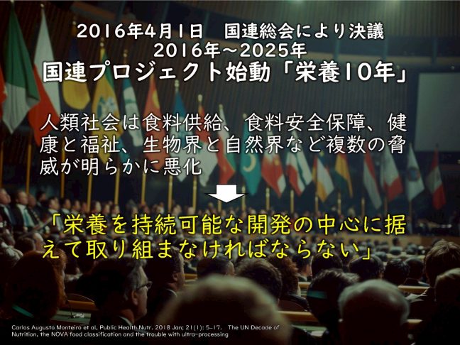 栄養１０年