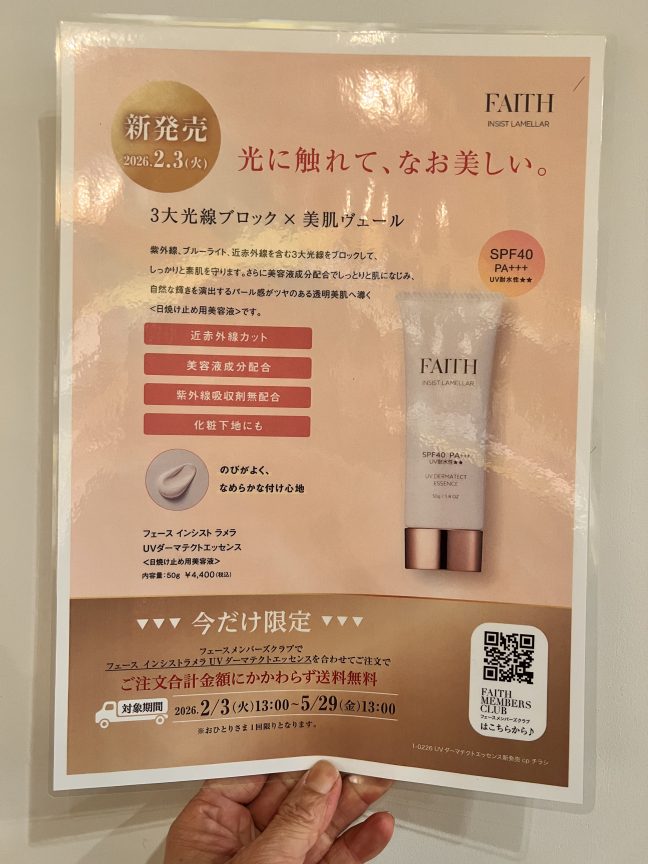 リニューアルしたUVクリーム✨